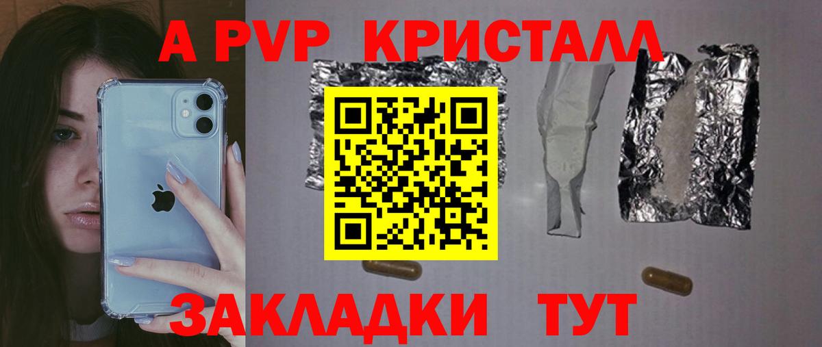 Красноярск  A-PVP СК  A PVP  Вход с VPN  Альфа ПВП СК КРИС  Alpha-PVP VHQ 