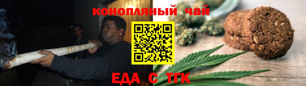 Canna-Cookies конопля  Вход с VPN  Красноярск 