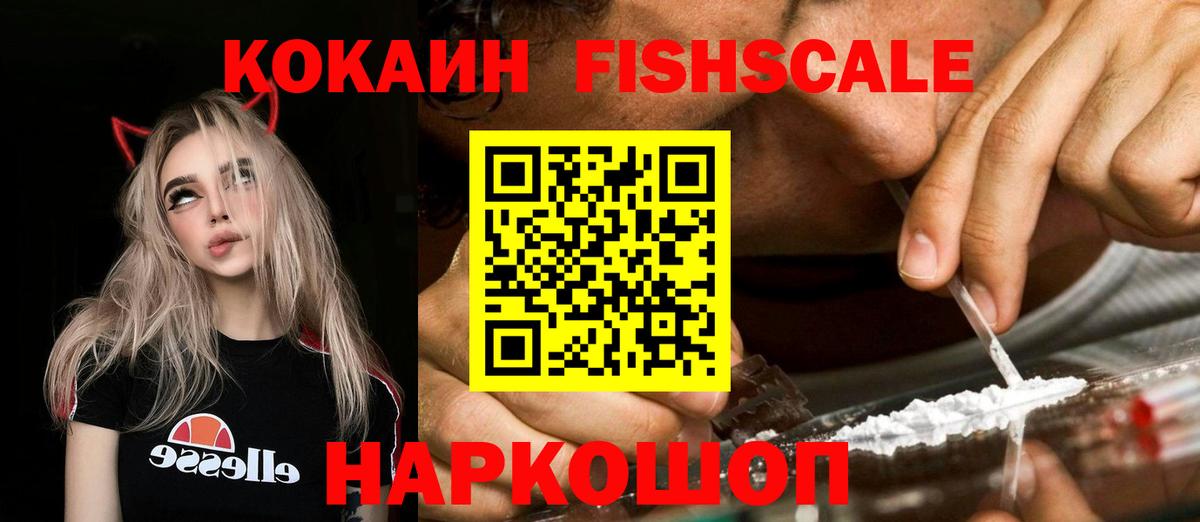 КОКАИН VHQ  Вход с VPN  Cocaine  Cocaine Колумбийский  Красноярск 