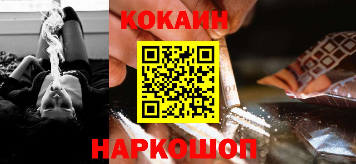 Cocaine 97% Красноярск