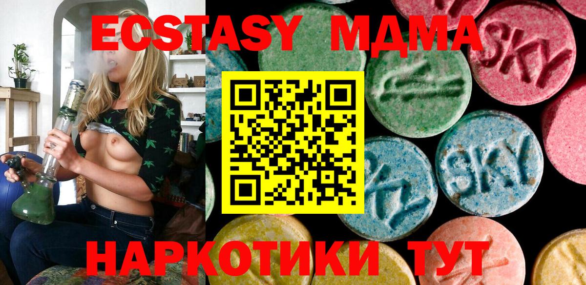 Ecstasy Дубай  Вход с VPN  ЭКСТАЗИ  Красноярск  Ecstasy 280 MDMA 