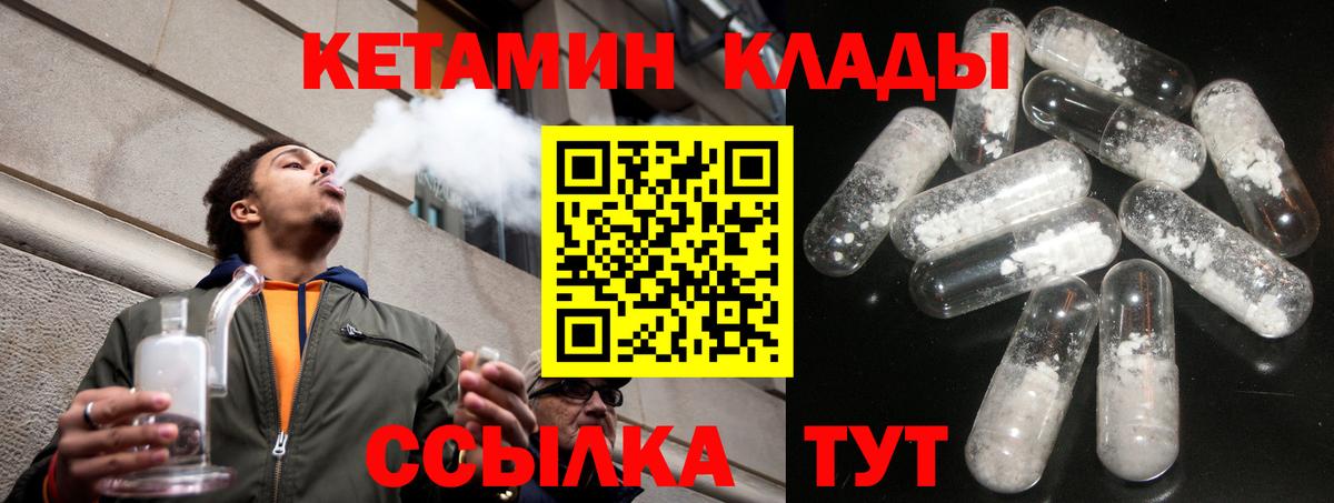Красноярск  КЕТАМИН ketamine  Вход с VPN 