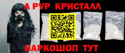 кристаллы Донской