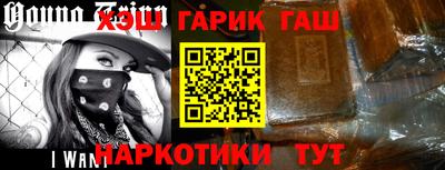 синтетический гашиш Донецк
