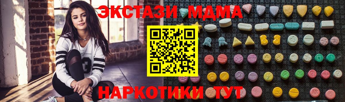 МДМА Molly  MDMA  Красноярск  Вход с VPN 
