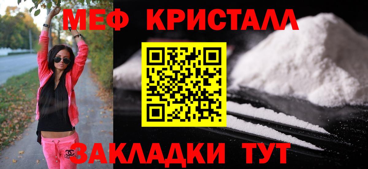 Красноярск  Меф мука  Мефедрон  Вход с VPN  Меф mephedrone  МЯУ-МЯУ 