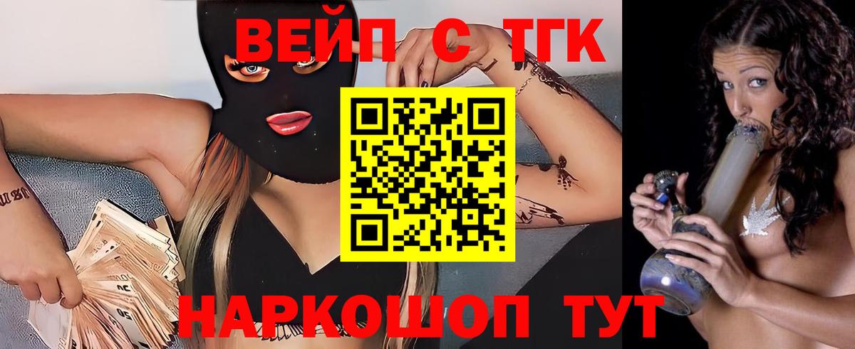 Красноярск  где купить наркотик  Вход с VPN  ТГК концентрат 