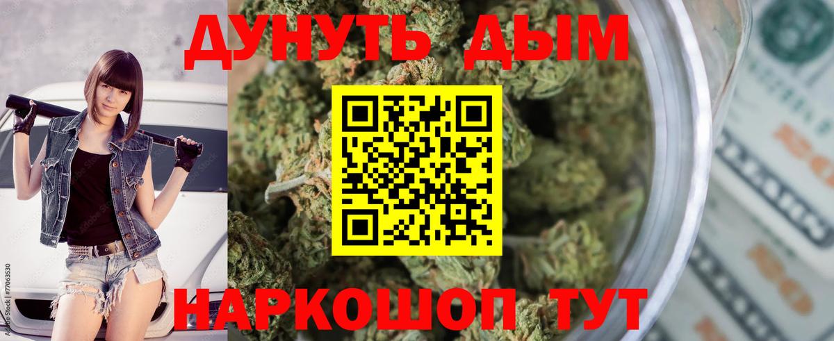 Красноярск  Бошки Шишки план  Конопля OG Kush  Вход с VPN 